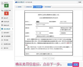 三、 在订单查询页面检索订单信息