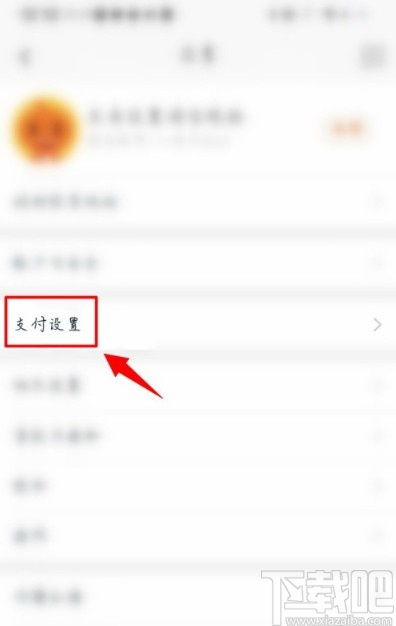 一、手机淘宝如何关闭订单？
