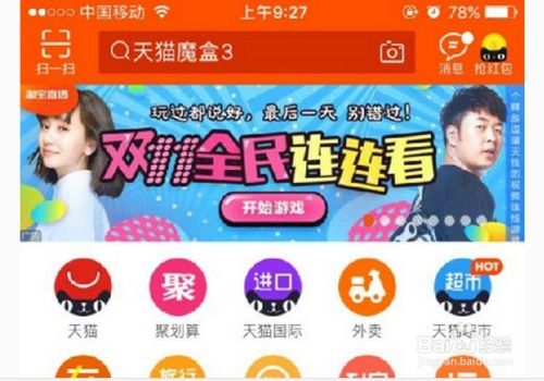 逛逛：如何成为淘宝蕞快流量池的秘诀