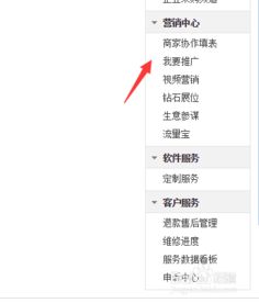 2. 创建淘宝直通车广告计划