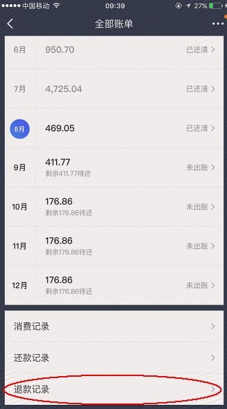 2. 退款审核环节