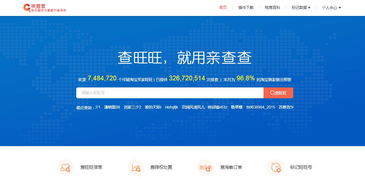 查号验号的重要性