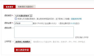 天猫的退货补贴政策