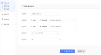 选择合适的推广方式和费用