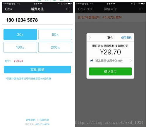 多样化的支付场景，满足不同支付需求