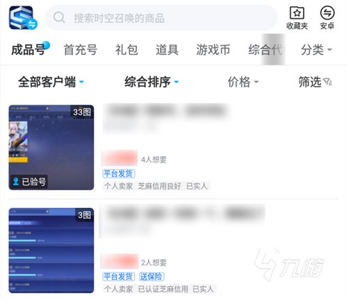一、 京东交易快照概述