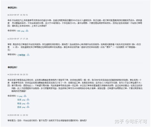 一、 何为拼多多平台介入