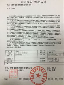 1. 了解合同条款