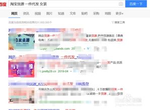 二、 寻找优质货源的注意事项