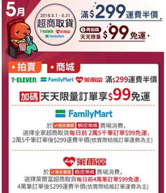 二、虾皮超商取货服务具体操作流程