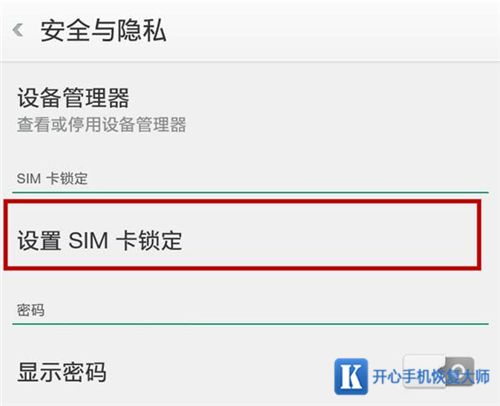 二、 账户平安问题