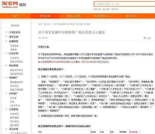 一、 超级推荐类目准入要求的具体内容