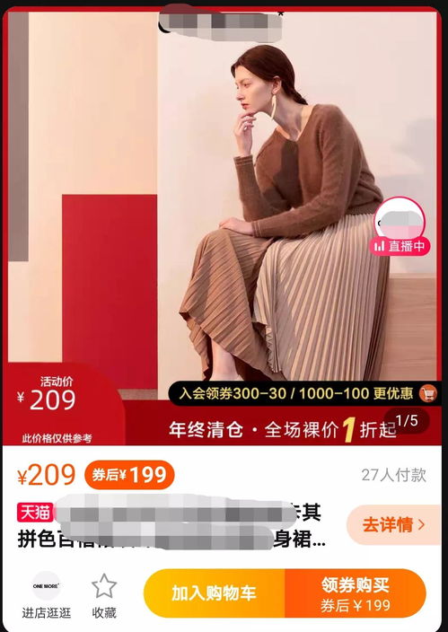 手淘推荐流量剧增的坏处：