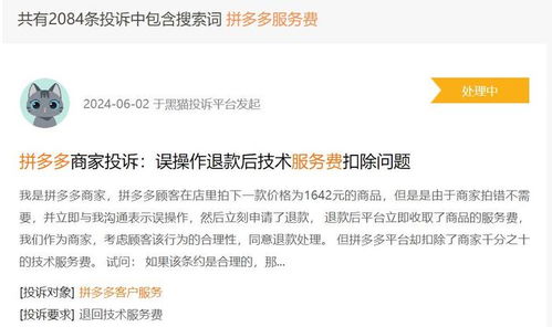 技术服务费的收费标准