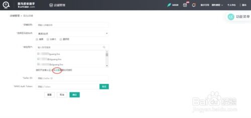 二、 亚马逊跟卖行为的监控方法
