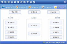 二、 零担运输流程设计原则