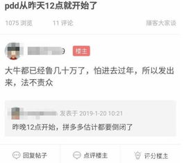 一、 拼多多黑号的具体表现