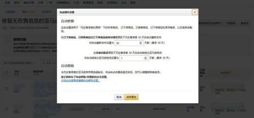 FBA库存管理的现状与挑战