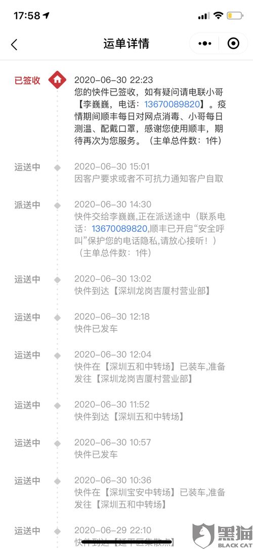 四、线下交易的经济损失如何追回？