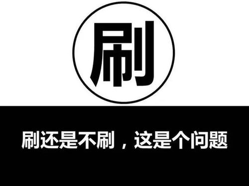 一、停止刷单影响权重吗？