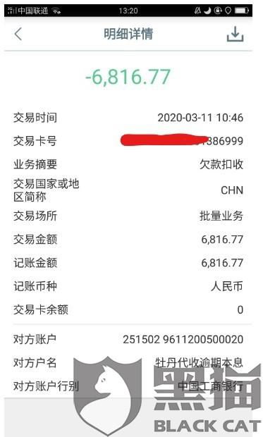 消费者投诉后的流程