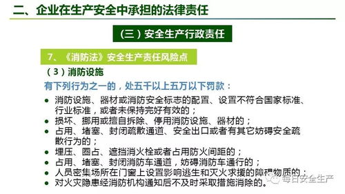 环境保护法规的遵守