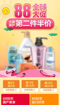 一、京东店铺如何装修？