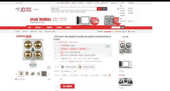 一、 京东调货商品的流程解析