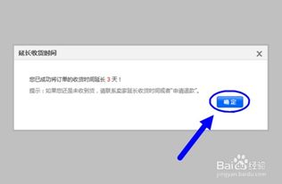 一、 淘宝自动延长收货时间功Neng的背景与意义