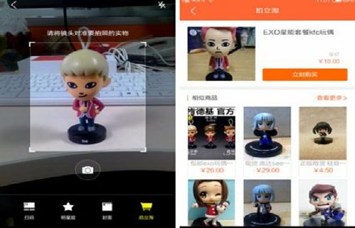 二、 如何同过扫描找到相同的物品