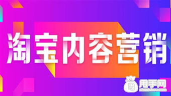 一、 淘宝新店推广的多元化渠道