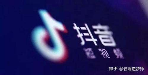 一、 抖音短视频变现的含义