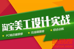 淘宝美工的职责与技巧