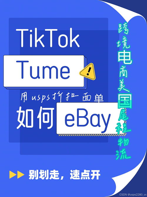 二、 USPS尾程派送费计算规则