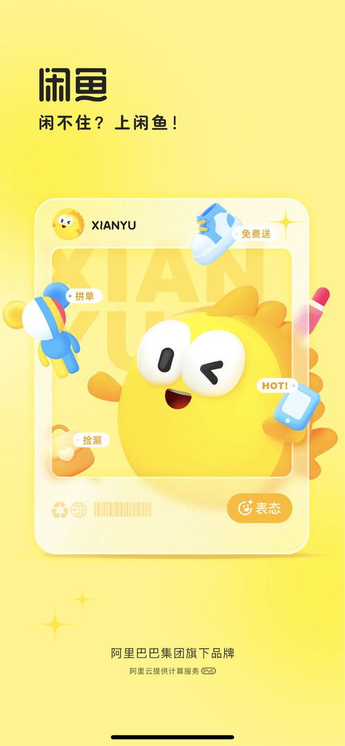 二、 闲鱼小店升级攻略详解