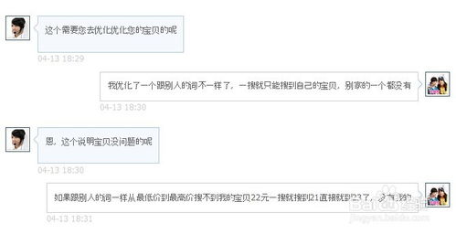 5. 删除被降权宝贝