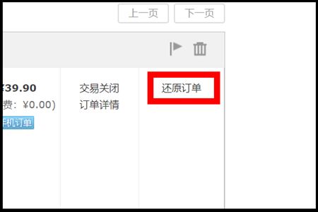 一、 淘宝交易超时如何取消