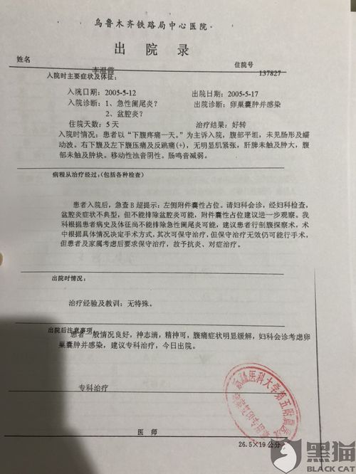 三、关注的检疫性有害生物名单