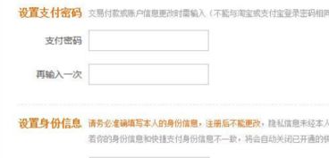 4. 申请支付宝账户