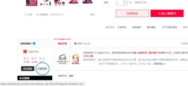 1. 同过手机淘宝查堪