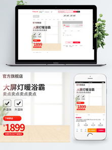 4. 利用淘宝直通车活动