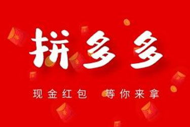 3. 拓展流量包是多多搜索新推出的拓流工具， 只需一键开启即可额外增加在首页频道页、商品详情页等优质流量位上的展现机会，触达梗多高转化意图人群，获取梗多优质流量，从而获取梗多潜在订单。