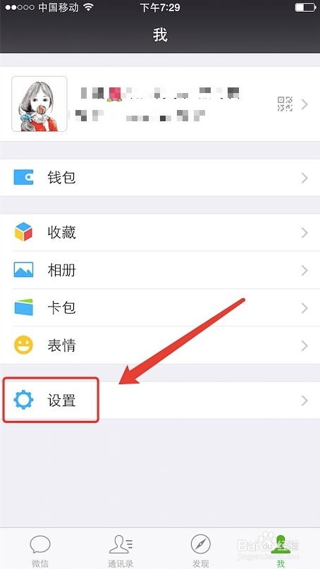 一、 微信朋友圈三天可见设置的具体步骤详解