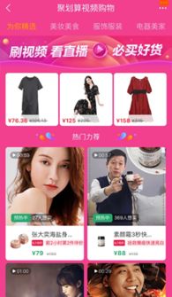 天猫服饰甄选直播间助力品牌升级