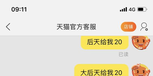 三、天猫超市快递丢失赔偿方式