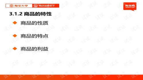 四、 策略三：新店运营，把握流量渠道