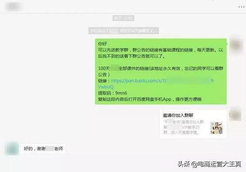 一、 微信生态引流：淘宝店铺私域流量打造之道