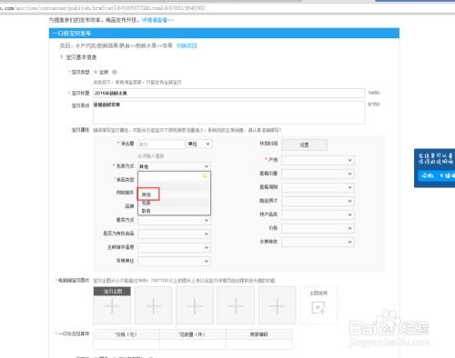 二、淘宝农产品如何有效运营