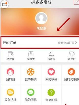拼多多上买东西受疫情影响发货时间将延迟情请联系商家客服是什么...