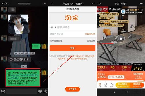 一、 微信群聊的优势